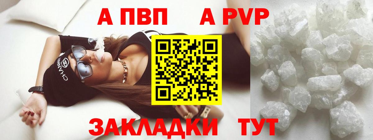 А ПВП Crystall  Вход с VPN  APVP  Лангепас  купить  цена  A-PVP мука  A-PVP мука 
