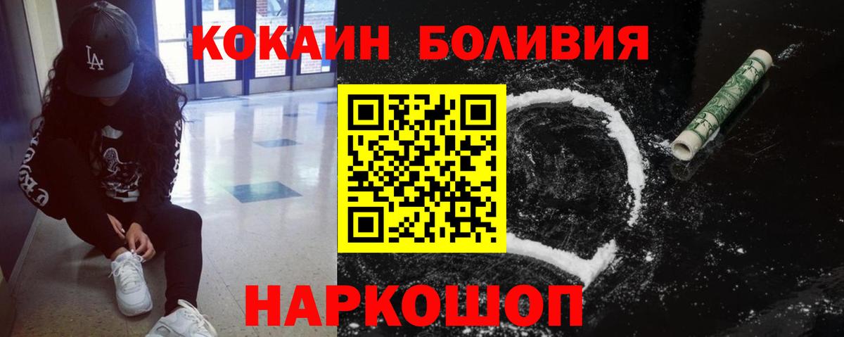 COCAIN 97%  КОКАИН 98%  Лангепас  Вход с VPN 
