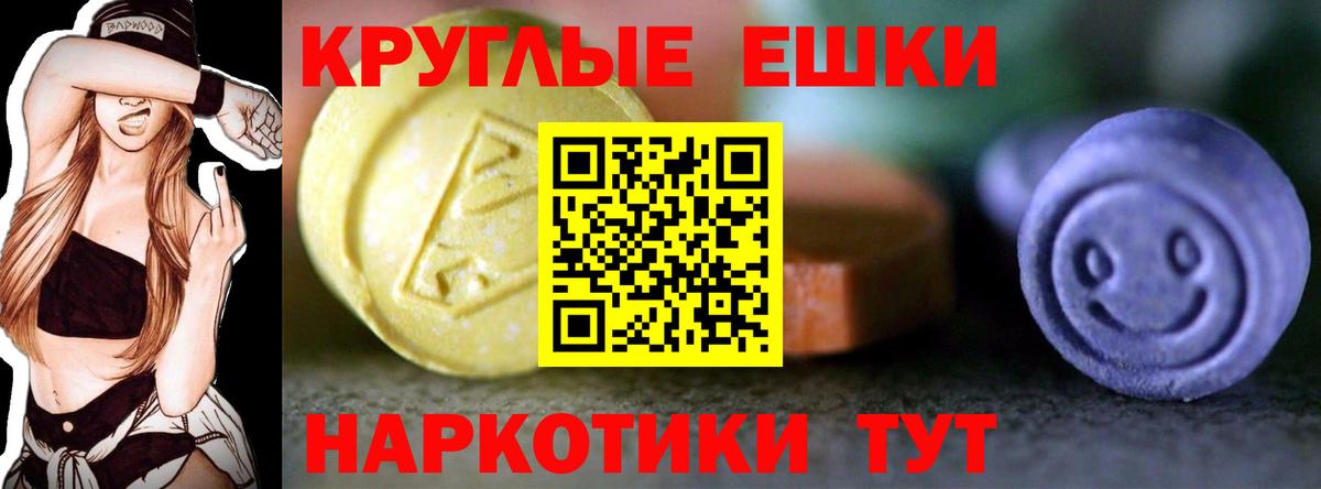 Ecstasy таблы Лангепас