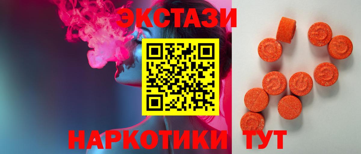 Лангепас  ЭКСТАЗИ mix  Вход с VPN  Ecstasy DUBAI 