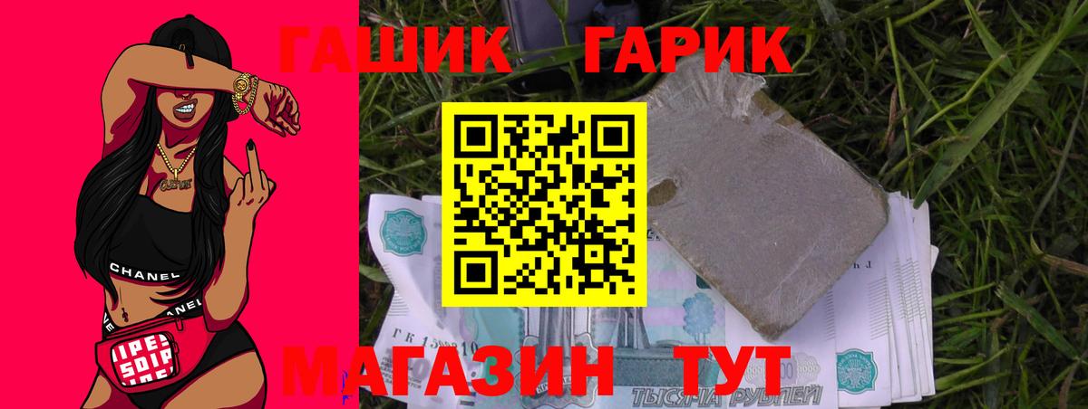 ГАШИШ Cannabis  Гашиш Ice-O-Lator  Лангепас  Вход с VPN 