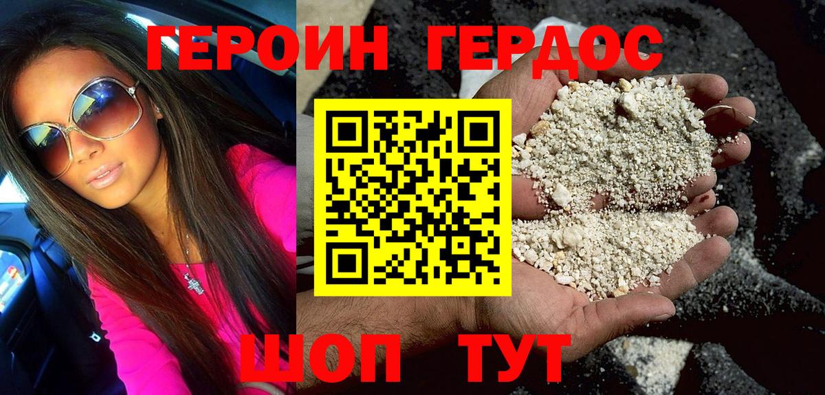 Лангепас  Героин гречка  Вход с VPN 