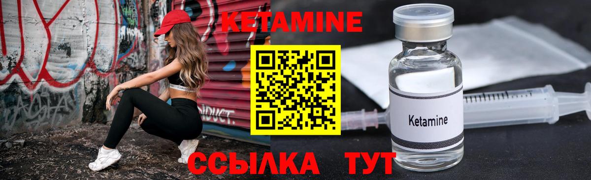 КЕТАМИН ketamine  Вход с VPN  КЕТАМИН ketamine  Лангепас 