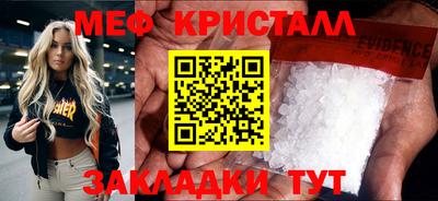 мет Жуковский