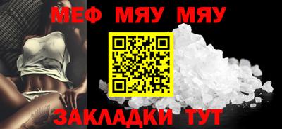 мет Жуковский