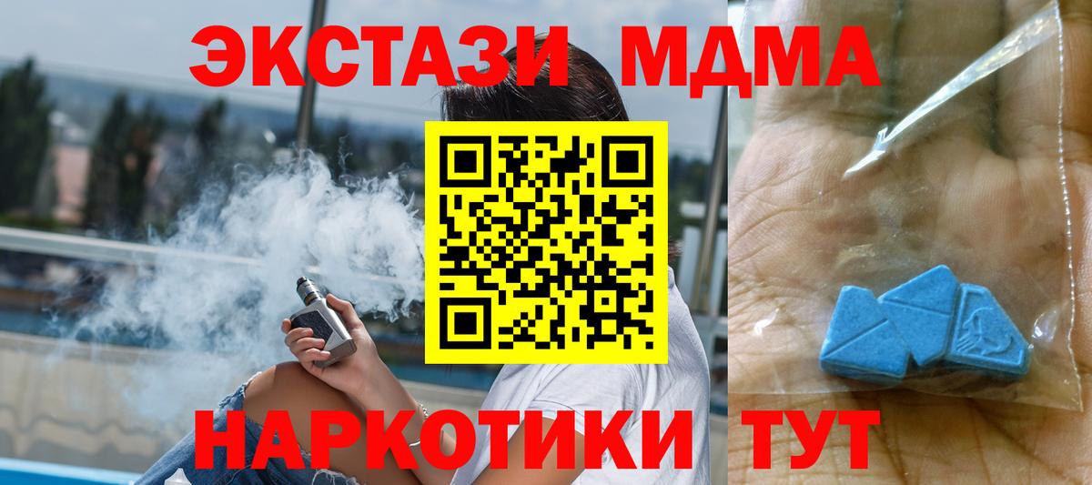 МДМА молли  МДМА Molly  Лангепас  МДМА  Вход с VPN 