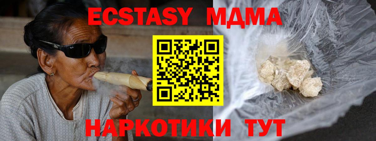 MDMA crystal Лангепас