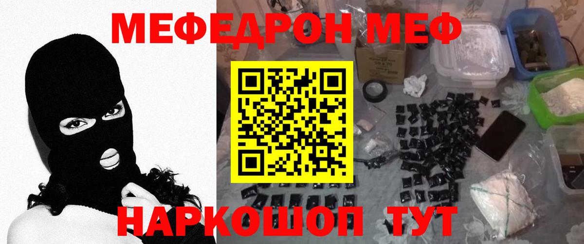 Мефедрон  Вход с VPN  Мефедрон 4 MMC  Лангепас  МЕФ  Меф VHQ 