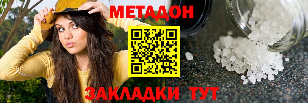 МЕТАДОН VHQ  kraken tor  Вход с VPN  Лангепас  МЕТАДОН кристалл 