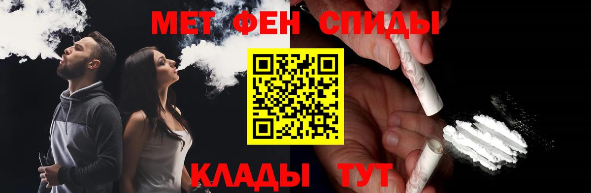 Первитин кристалл  Вход с VPN  Лангепас 