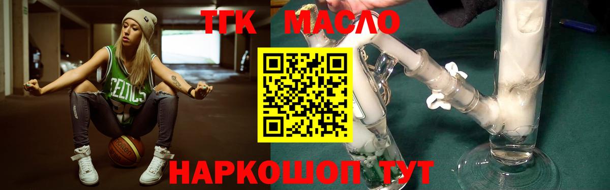 ТГК гашишное масло  ТГК Wax  Лангепас  Вход с VPN 